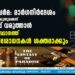 ഷവര്‍മ: മാര്‍ഗനിര്‍ദേശം പാലിക്കുന്നുണ്ടെന്ന് ഉറപ്പ് വരുത്താന്‍ സംസ്ഥാനത്ത് പരിശോധനകള്‍ ശക്തമാക്കും