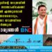 ഇക്കുറി രാഹുലിന്റെ യാത്രയിൽ ഹോട്ടലുകാർ സന്തോഷിക്കേണ്ട! കർണാടകയിൽ എത്തുമ്പോൾ പാർട്ടിയുടെ തലവരമാറും, ഭാരത് ജോഡോ യാത്രയിലെ കൗതുകമുണർത്തുന്ന പത്ത് കാര്യങ്ങൾ