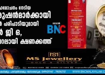 വിവാഹമോചനം നേടിയ പുരുഷൻമാർക്കായി വമ്പൻ പരിപാടിയുമായി എൻ ജി ഒ, വൈറലായി ക്ഷണക്കത്ത്