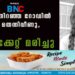 വെള്ളം നിറഞ്ഞ റോഡിൽ സ്കൂട്ടർ തെന്നിവീണു, 23കാരി ഷോക്കേറ്റ് മരിച്ചു