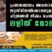 പ്രണയബന്ധം അവസാനിപ്പിച്ചു? സുസ്മിതയ്‌ക്കൊപ്പമുളള ചിത്രങ്ങള്‍ നീക്കം ചെയ്ത് ലളിത് മോദി