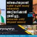 ബിജെപിയുമായി ചേർന്ന് സച്ചിൻ പൈലറ്റ് സർക്കാരിനെ അട്ടിമറിക്കാൻ ശ്രമിച്ചു, വൈകാതെ പാർട്ടി വിടുമെന്ന് ഗെലോട്ട്