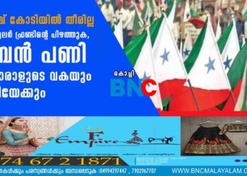 അഞ്ച് കോടിയിൽ തീരില്ല പോപ്പുലർ ഫ്രണ്ടിന്റെ പിഴത്തുക, വമ്പൻ പണി മറ്റൊരാളുടെ വകയും കിട്ടിയേക്കും