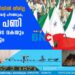 അഞ്ച് കോടിയിൽ തീരില്ല പോപ്പുലർ ഫ്രണ്ടിന്റെ പിഴത്തുക, വമ്പൻ പണി മറ്റൊരാളുടെ വകയും കിട്ടിയേക്കും