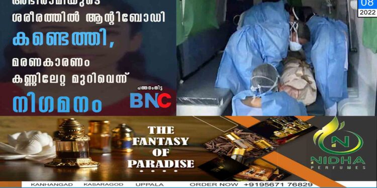 അഭിരാമിയുടെ ശരീരത്തിൽ ആന്റിബോഡി കണ്ടെത്തി,​ മരണകാരണം കണ്ണിലേറ്റ മുറിവെന്ന് നിഗമനം