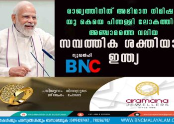 ഒരു പതിറ്റാണ്ട് മുൻപ് ലോകത്ത് പതിനൊന്നാമത്, ഇന്ന് അഞ്ചാമത്തെ വലിയ സാമ്പത്തികശക്തിയായി ഇന്ത്യ