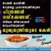 റേഷൻ കടയിൽ മാത്രമല്ല പ്രധാനമന്ത്രിയുടെ ചിത്രങ്ങൾ വയ്ക്കേണ്ടത്, നിർമല സീതാരാമന് മറുപടിയുമായി മുഖ്യമന്ത്രിയുടെ മകൾ