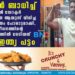 കാൻസർ ബാധിച്ച് 2006ൽ ഡോക്ടർ ആറ് മാസത്തെ ആയുസ് വിധിച്ച പ്രസാദ് ജീവിതം പോരാട്ടമാക്കി, അതിജീവനത്തിന്റെ കൈക്കരുത്തിൽ നേടിയത് മിസ്റ്റർ ഇന്ത്യ പട്ടം