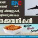 മൂന്ന് വർഷമായി ബ്രിട്ടനിൽ പറന്നത് 40,000 ഗോസ്റ്റ് ഫ്‌ളൈറ്റുകൾ, കാരണം വെളിപ്പെടുത്താതെ വിമാനക്കമ്പനികൾ