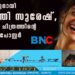 സൈറണുമായി കീര്‍ത്തി സുരേഷ്, ജയംരവി ചിത്രത്തിന്റെ മോഷന്‍ പോസ്റ്റര്‍ വീഡിയോ