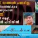 ബൈക്ക് വാങ്ങാൻ പണമില്ല; സ്കൂൾ വിദ്യാർത്ഥികളെ തട്ടിക്കൊണ്ടുപോയി കൊന്ന് കനാലിൽ തളളി, പ്രതികൾ പിടിയിൽ