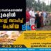 ഉറവിട മാലിന്യ സംസ്‌കരണത്തിന് 443 വീടുകളില്‍ റിംഗ് കമ്പോസ്റ്റ് സ്ഥാപിച്ച് പുല്ലൂര്‍-പെരിയ