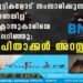 ആണ്‍കുട്ടികളോട് സംസാരിക്കുന്നു, അനുസരണയില്ല',അഞ്ചാംക്ലാസുകാരിയെ കനാലിലെറിഞ്ഞു; മാതാപിതാക്കള്‍ അറസ്റ്റില്‍