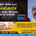 'എന്റെ മടിയിൽ വളർന്ന കുട്ടി, ഇന്ന് ലഹരിക്കടിമ'; തൊണ്ടയിടറി സ്വന്തം അനുഭവം വിവരിച്ച് വി ഡി സതീശൻ