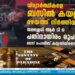 വിദ്യാർത്ഥികളെ ബസിൽ കയറ്റാതെ മഴയത്ത് നിർത്തിയ സംഭവം; തലശ്ശേരി ആർ ടി ഒ പതിനായിരം രൂപ പിഴയിട്ടു, ബസ് പൊലീസ് കസ്റ്റഡിയിലെടുത്തു