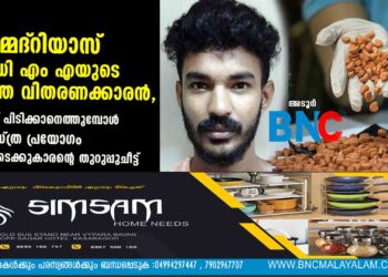 മുഹമ്മദ്‌ റിയാസ് എം ഡി എം എയുടെ മൊത്ത വിതരണക്കാരൻ, പോലീസ് പിടിക്കാനെത്തുമ്പോൾ അടിവസ്ത്ര പ്രയോഗം ഈ ബി ടെക്കുകാരന്റെ തുറുപ്പുചീട്ട്