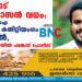 പാലക്കാട് ശ്രീനിവാസന്‍ വധം:എസ്.ഡി.പി.ഐ സംസ്ഥാന കമ്മിറ്റിയംഗം അറസ്റ്റില്‍, ഗൂഢാലോചനയില്‍ പങ്കെന്ന് പോലീസ്