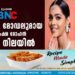 നടിയും മോഡലുമായ ആകാംക്ഷ മോഹന്‍ മരിച്ച നിലയില്‍