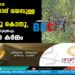 ഐശ്വര്യമുണ്ടാവാൻ ഡോക്ടർ നാല് വയസുള്ള സ്വന്തം മകളെ പീഡിപ്പിച്ചു കൊന്നു, ഇലന്തൂരിൽ ഇതിനുമുൻപും ആഭിചാര കർമ്മം