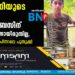 വിദ്യാര്‍ഥിയുടെ മരണം: സ്‌കൂള്‍ ബസിന് പെര്‍മിറ്റ് ഉണ്ടായിരുന്നില്ല, അപകടത്തിന് പിന്നാലെ പുതുക്കി