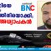 വിദ്യാര്‍ഥിയെ പ്രകൃതിവിരുദ്ധ പീഡനത്തിനിരയാക്കി; മദ്രസ അധ്യാപകന്‍ അറസ്റ്റില്‍