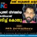 ഭാര്യയെ കുത്തി വീഴ്ത്തിയ ഗൃഹനാഥനെ കമ്പികൊണ്ട് തലയ്ക്കടിച്ച് കൊന്നു