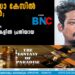 പോക്‌സോ കേസില്‍ അറസ്റ്റില്‍; പിടിയിലായത് രണ്ടുവര്‍ഷം മുമ്പും സമാനകേസുകളില്‍ പ്രതിയായ യുവാവ്