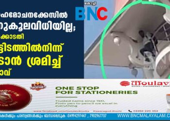 വിവാഹമോചനക്കേസില്‍ അനുകൂലവിധിയില്ല; ഹൈക്കോടതി കെട്ടിടത്തില്‍നിന്ന് ചാടാന്‍ ശ്രമിച്ച് യുവാവ്