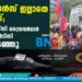 ഇൻഷുറൻസ് ഇല്ലാതെ സര്‍വ്വീസ്; ബസ് - ടാക്സി ഡ്രൈവർമാര്‍ കെഎസ്ആര്‍ടിസി ബസ് തടഞ്ഞു