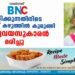 കളിക്കുന്നതിനിടെ തോർത്ത് കഴുത്തിൽ കുരുങ്ങി പത്തുവയസുകാരൻ മരിച്ചു