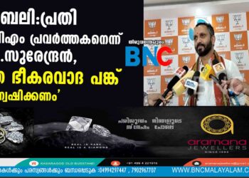 നരബലി:പ്രതി സിപിഎം പ്രവര്‍ത്തകനെന്ന്‌ കെ.സുരേന്ദ്രന്‍,'മത ഭീകരവാദ പങ്ക് അന്വേഷിക്കണം'