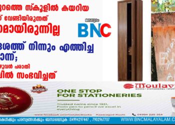 മലപ്പുറത്തെ സ്‌കൂളിൽ കയറിയ കള‌ളന് വേണ്ടിയിരുന്നത് പണമായിരുന്നില്ല പകരം വിദേശത്ത് നിന്നും എത്തിച്ച മറ്റൊന്ന്; മുറി മുഴുവൻ പരാതി ഒടുവിൽ സംഭവിച്ചത്