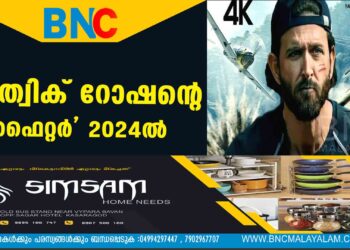 ഹൃത്വിക് റോഷന്റെ ‘ഫൈറ്റർ’ 2024ൽ