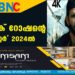 ഹൃത്വിക് റോഷന്റെ ‘ഫൈറ്റർ’ 2024ൽ