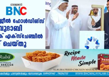 ബുര്‍ജീൽ ഹോൾഡിങ്സ് അബുദാബി സ്റ്റോക് എക്സ്ചേഞ്ചിൽ ലിസ്റ്റ് ചെയ്തു