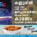 കണ്ണൂരിൽ പാൽ വണ്ടി പത്ത് കടകൾ ഇടിച്ചുതകർത്തു; അപകടത്തിന് കാരണം ഡ്രൈവർ ഉറങ്ങിപ്പോയത്