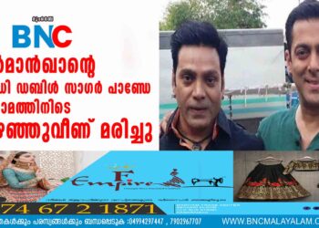 സൽമാൻ ഖാന്റെ ബോഡി ഡബിൾ സാ​ഗർ പാണ്ഡേ വ്യായാമത്തിനിടെ കുഴഞ്ഞുവീണ് മരിച്ചു