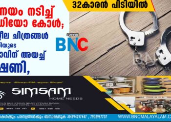 പ്രണയം നടിച്ച് വീഡിയോ കോള്‍; അശ്ലീല ചിത്രങ്ങള്‍ യുവതിയുടെ പിതാവിന് അയച്ച് ഭീഷണി