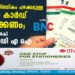 10 വർഷത്തിലധികം പഴക്കമുള്ള ആധാർ കാർഡ് പുതുക്കണം; നിർദേശം നൽകി യു ഐ ഡി എ ഐ