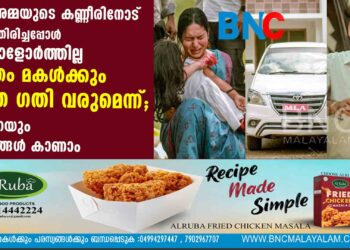 ആ അമ്മയുടെ കണ്ണീരിനോട് മുഖം തിരിച്ചപ്പോൾ അയാളോർത്തില്ല സ്വന്തം മകൾക്കും ഇതേ ഗതി വരുമെന്ന്; കഥപറയും ചിത്രങ്ങൾ കാണാം