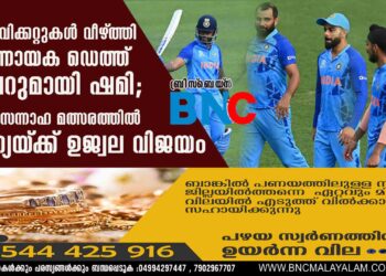 മൂന്ന് വിക്കറ്റുകൾ വീഴ്‌ത്തി നിർണായക ഡെത്ത് ഓവറുമായി ഷമി; ആദ്യ സന്നാഹ മത്സരത്തിൽ ഇന്ത്യയ്‌ക്ക് ഉജ്വല വിജയം