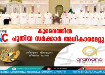 കുവൈത്തില്‍ പുതിയ സര്‍ക്കാര്‍ അധികാരമേറ്റു