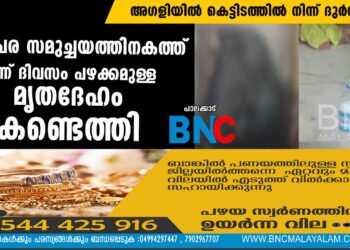 വ്യാപര സമുച്ചയത്തിനകത്ത് മൂന്ന് ദിവസം പഴക്കമുള്ള മൃതദേഹം കണ്ടെത്തി