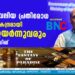 ലോകത്തെ ഏറ്റവും വലിയ പ്രതിരോധ നിര്‍മാണ കേന്ദ്രമായി ഇന്ത്യ ഉയര്‍ന്നുവരും- രാജ്‌നാഥ്  സിങ്