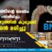 ഭഗത് സിങ്ങിന്റെ മരണം അഭിനയിച്ച് പരിശീലിച്ചു: കയർ കഴുത്തില്‍ കുരുങ്ങി 12-കാരന്‍ മരിച്ചു