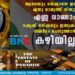 ആരെയും ഭയക്കാതെ ഇന്ത്യക്ക് ഏതു രാജ്യത്ത് നിന്നും എണ്ണ വാങ്ങാം; റഷ്യക്ക് ഒരിക്കലും ഇന്ത്യക്കുമേല്‍ സമ്മര്‍ദ്ദം ചെലുത്താന്‍ കഴിയില്ല