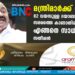 മന്ത്രിമാര്‍ക്ക് വീഴ്ച, 82 വയസുള്ള ദയാബായിയുടെ സമരത്തെ കാണാതിരിക്കാന്‍ എങ്ങനെ സാധിക്കുന്നു?- സതീശന്‍