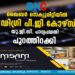 സൈബർ സെക്യൂരിറ്റിയില്‍ ഡിഗ്രി പി.ജി കോഴ്സ്: യു.ജി.സി. പാഠ്യപദ്ധതി പുറത്തിറക്കി