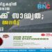 ഈ നാല് ജില്ലകളിൽ നാളെ ശക്തമായ മഴയ്ക്ക് സാദ്ധ്യത; യെല്ലോ അലർട്ട് പ്രഖ്യാപിച്ചു