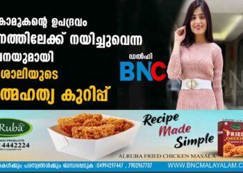 മുന്‍കാമുകന്റെ ഉപദ്രവം മരണത്തിലേക്ക് നയിച്ചുവെന്ന സൂചനയുമായി വൈശാലിയുടെ ആത്മഹത്യ കുറിപ്പ്‌